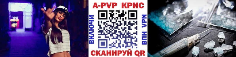 Alpha PVP Соль Шенкурск