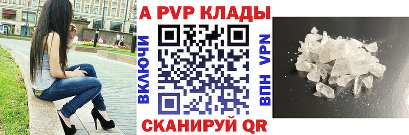 купить наркотики цена  Шенкурск  A-PVP Crystall 