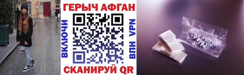 Героин афганец  Шенкурск 