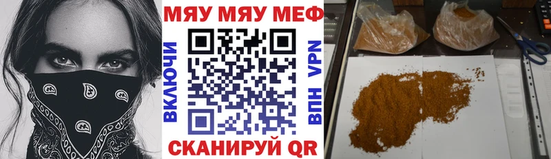 МЕФ кристаллы Шенкурск