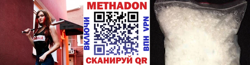 МЕТАДОН белоснежный что такое наркотик Шенкурск